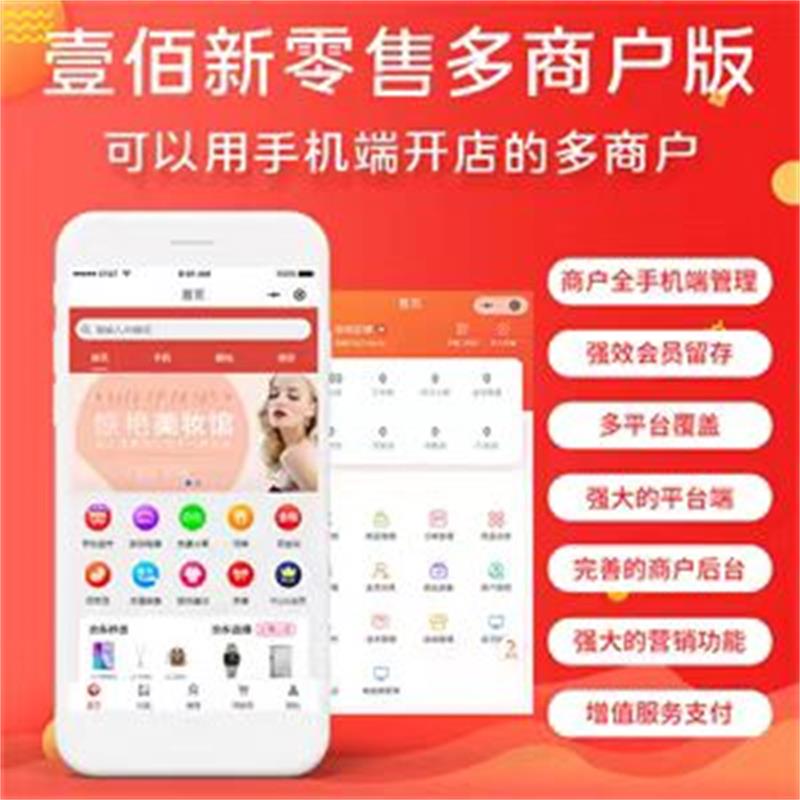定州软件搭建